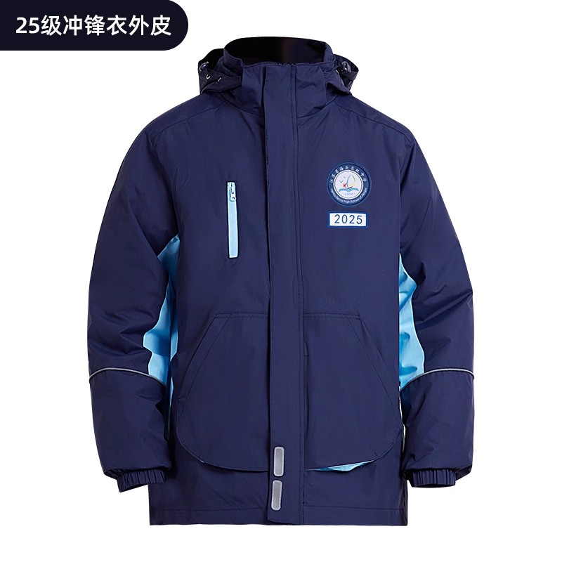 赣榆初高中校服冬季冲锋衣集合二合一可拆卸防风防水加厚校服