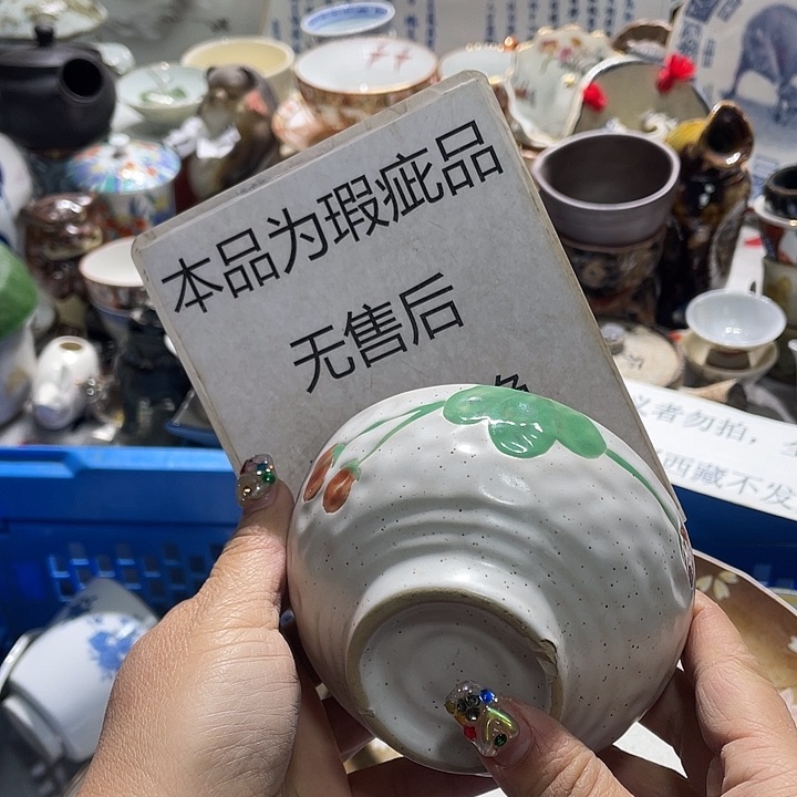 瓷片19.9包邮新疆西藏不发货