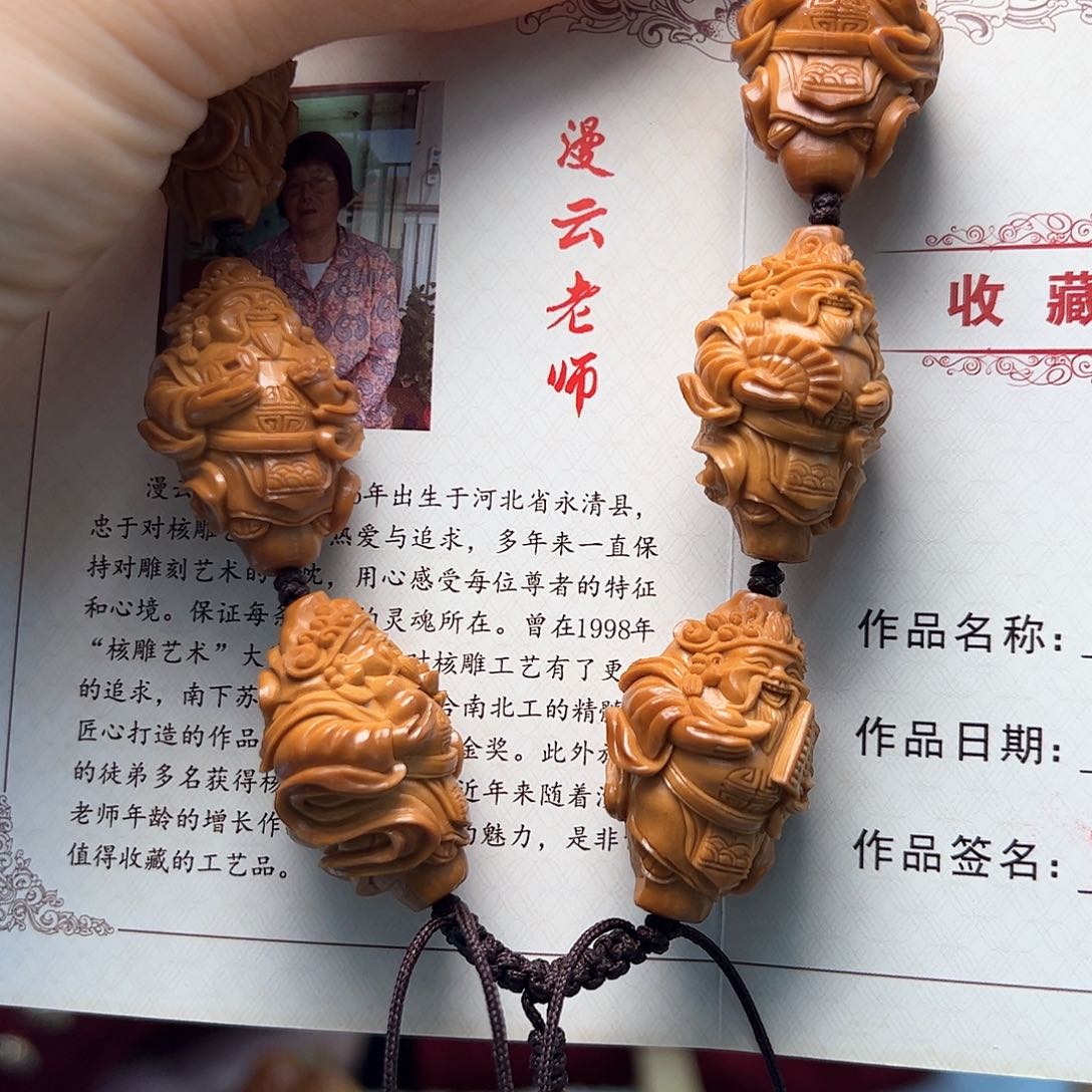 橄榄核手串/手链旭**光橄榄核