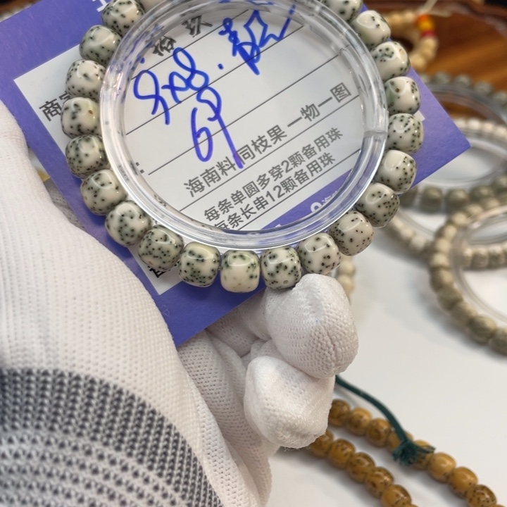 星月菩提手串A4…………….