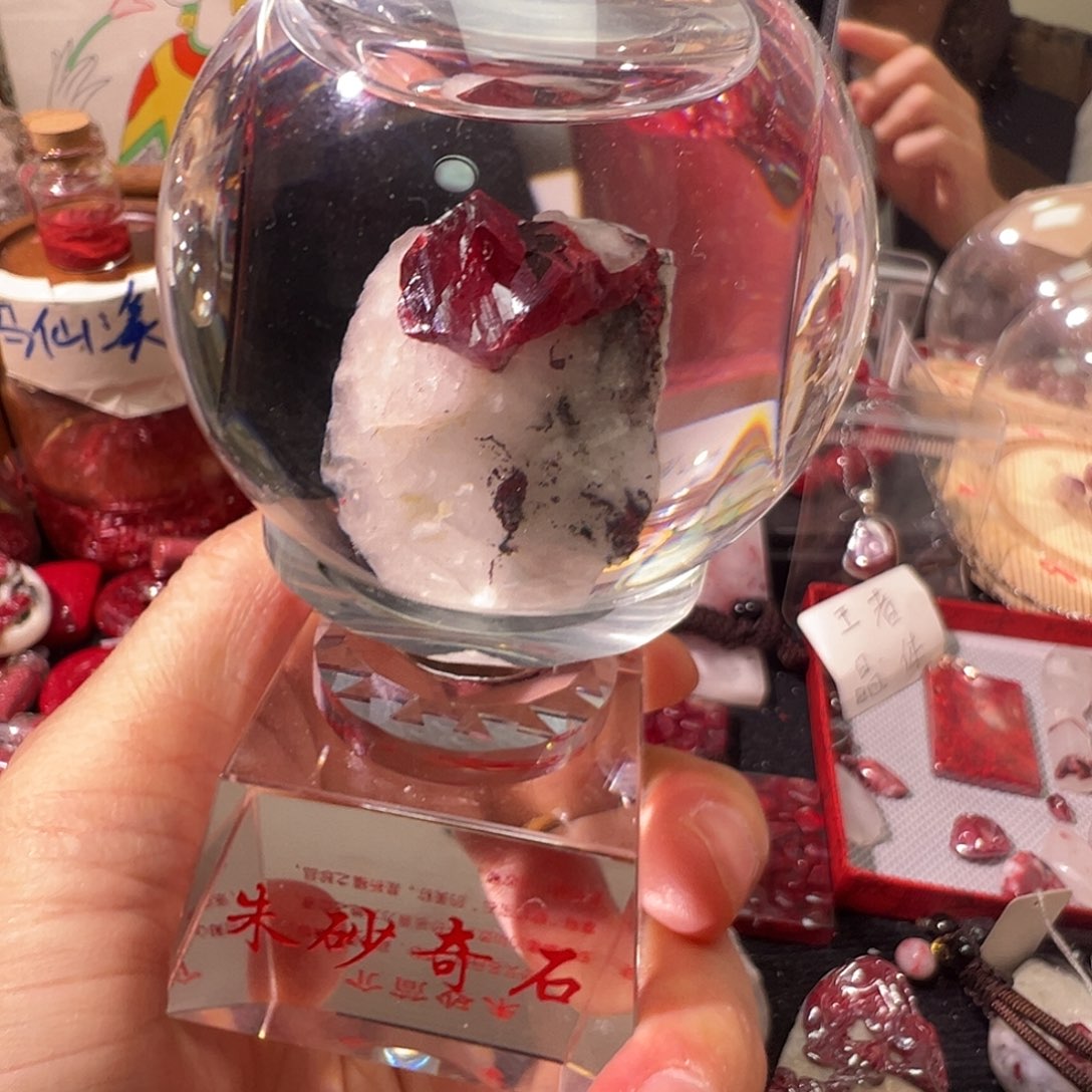 无***及天然辰砂马仙溪水晶包球