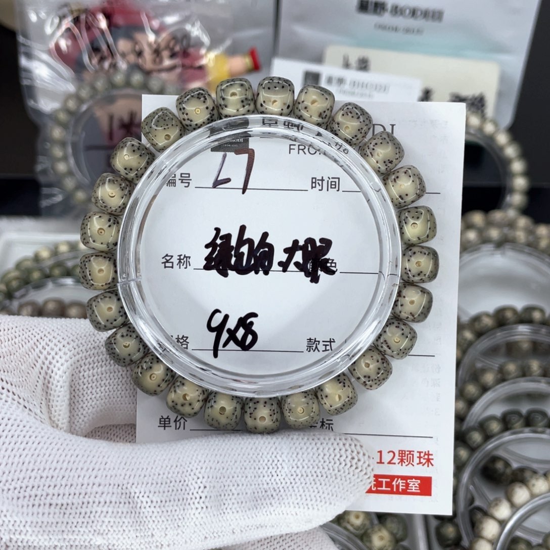 星月菩提手串L绿包白大眼
