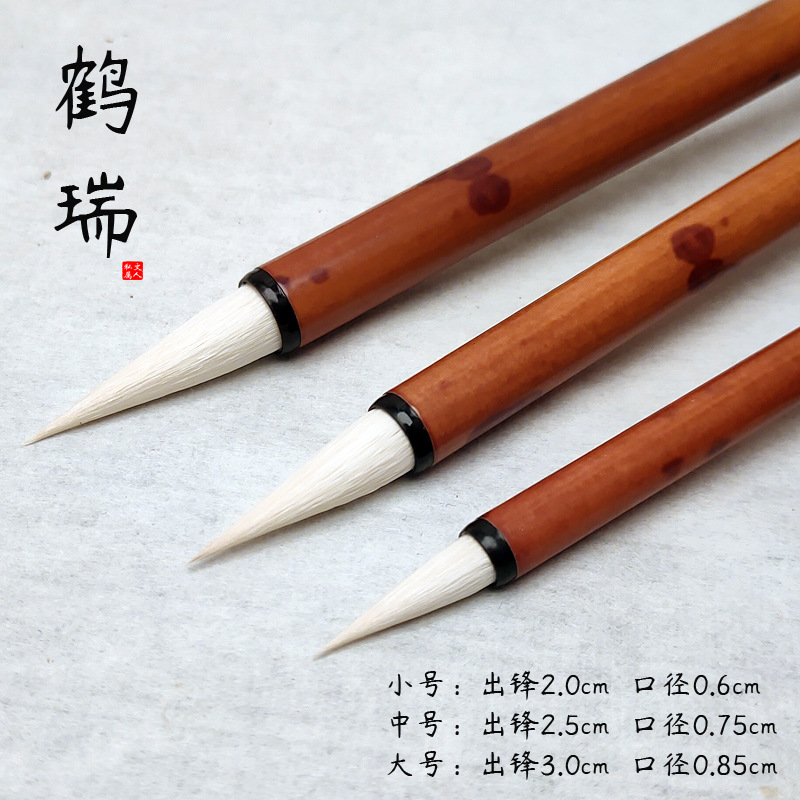 纯羊毫软毛笔正品楷书行书隶篆书法国画牡丹写意画上染色毛笔