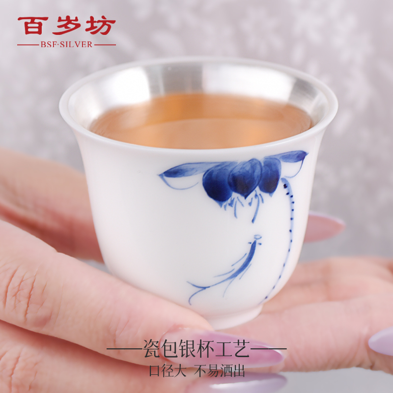 百岁坊 足银银制品 静闻品茗杯素款精致银水杯精美工艺【福利款】
