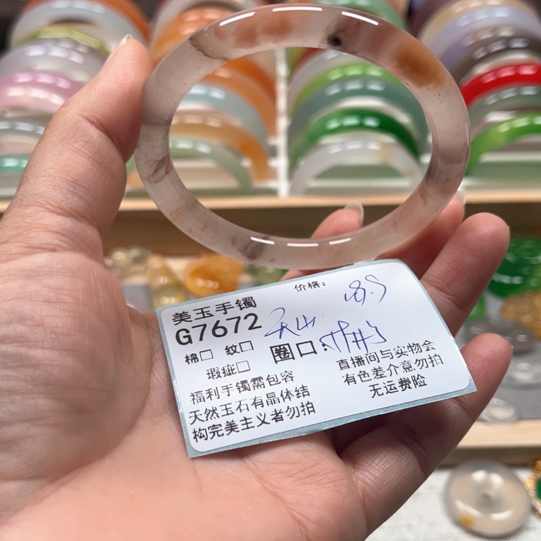 玛瑙/玉髓手镯未镶嵌7672