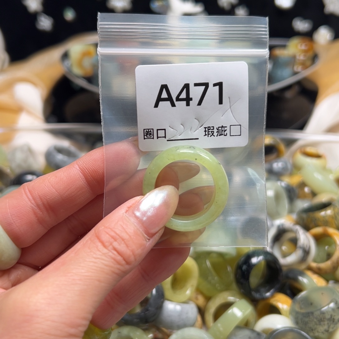 淼***、蛇纹石玉未镶嵌戒指