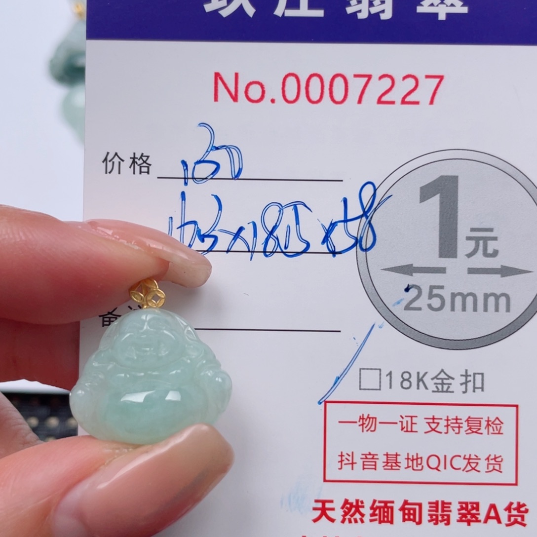 翡翠吊坠(不含链)18K金镶嵌
