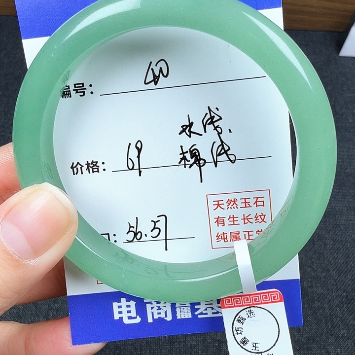 石英质玉手镯未镶嵌