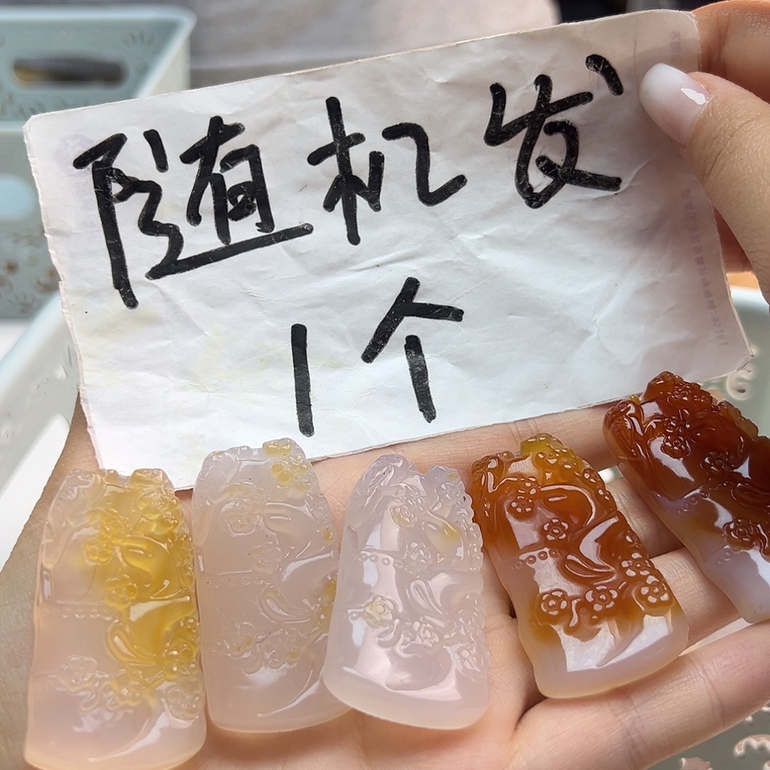 玛瑙/玉髓未镶嵌吊坠(不含链)