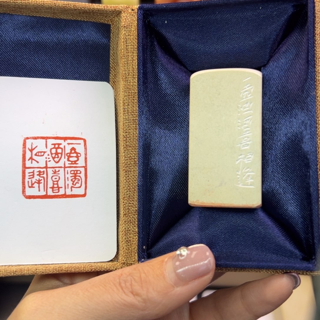 寿山石印石一壶浊酒喜相逢2.5