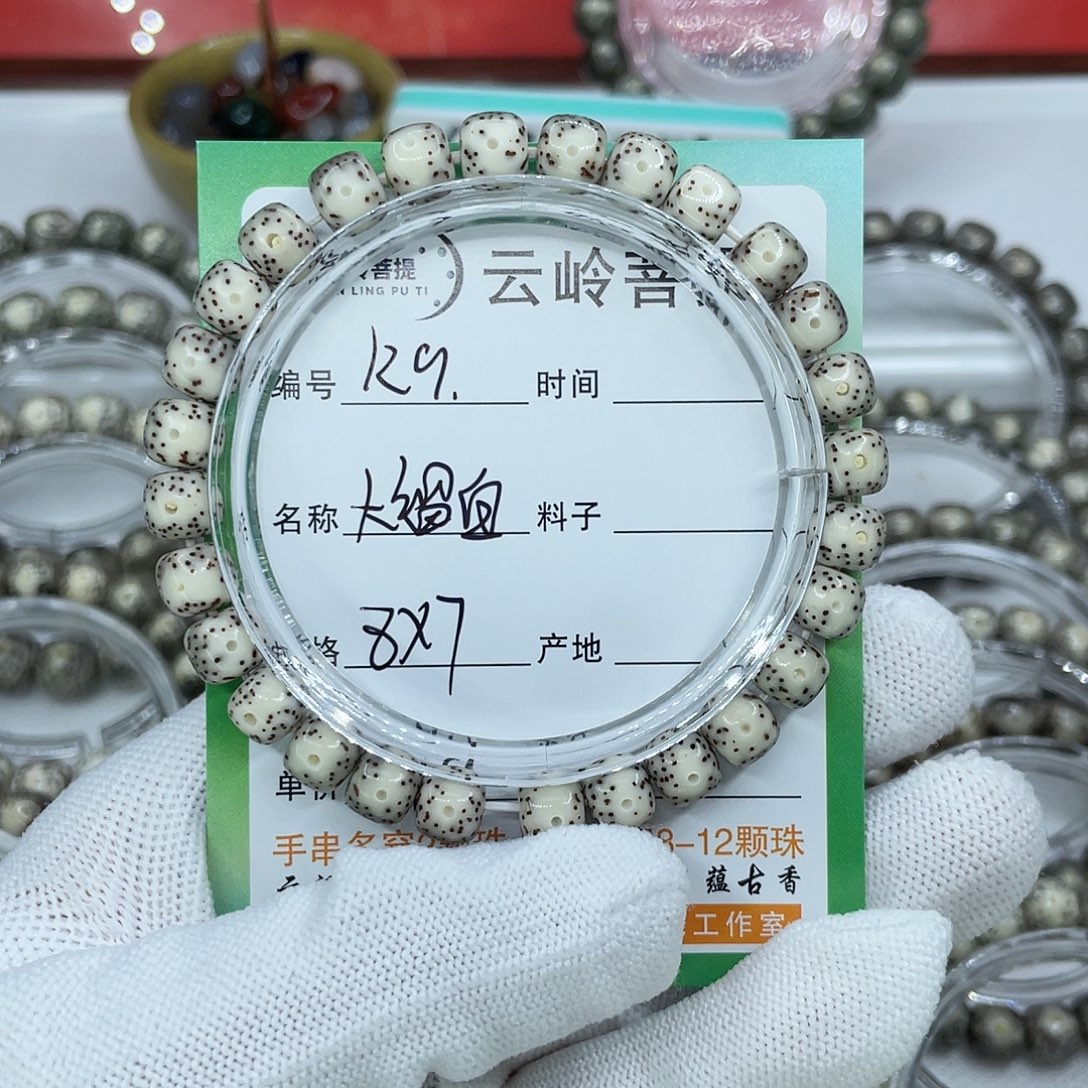 吊坠星月菩提9大留白