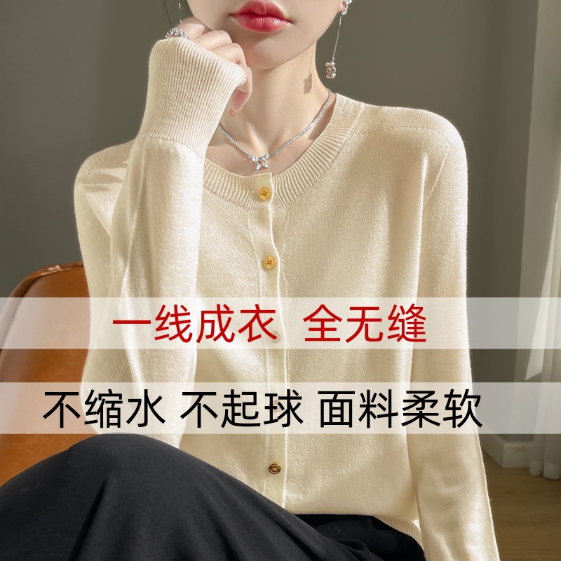 一线成衣全无缝女士圆领针织衫显瘦毛衣外套开衫薄款宽松外搭