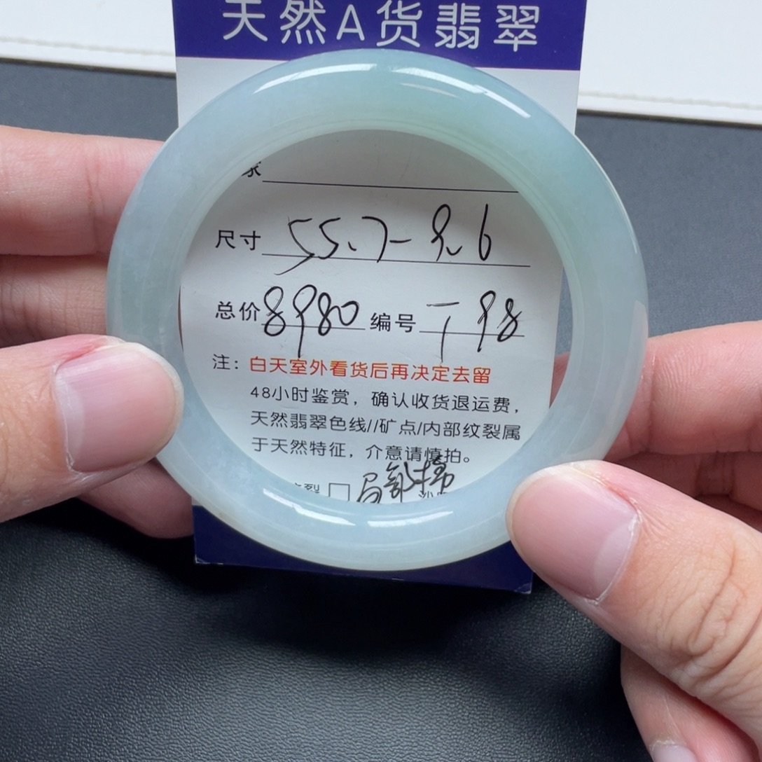 翡翠未镶嵌手镯翡翠