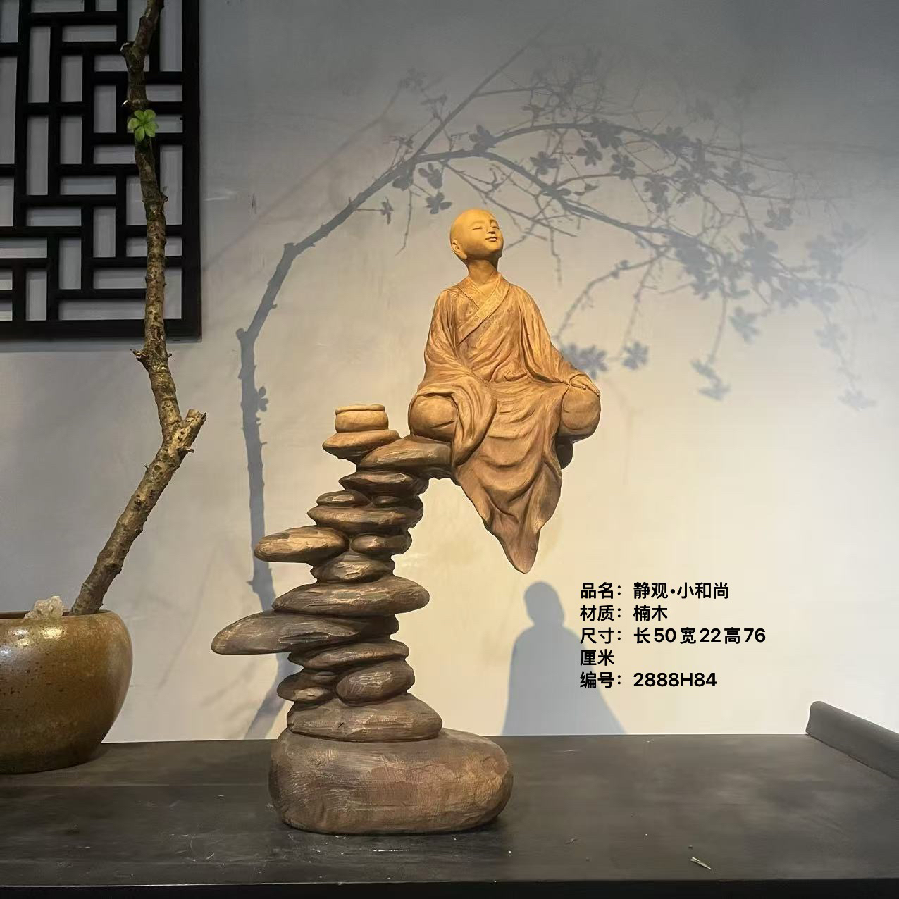 静观小和尚楠木•家居办公室茶室酒店山庄禅意空间装饰创意桌摆