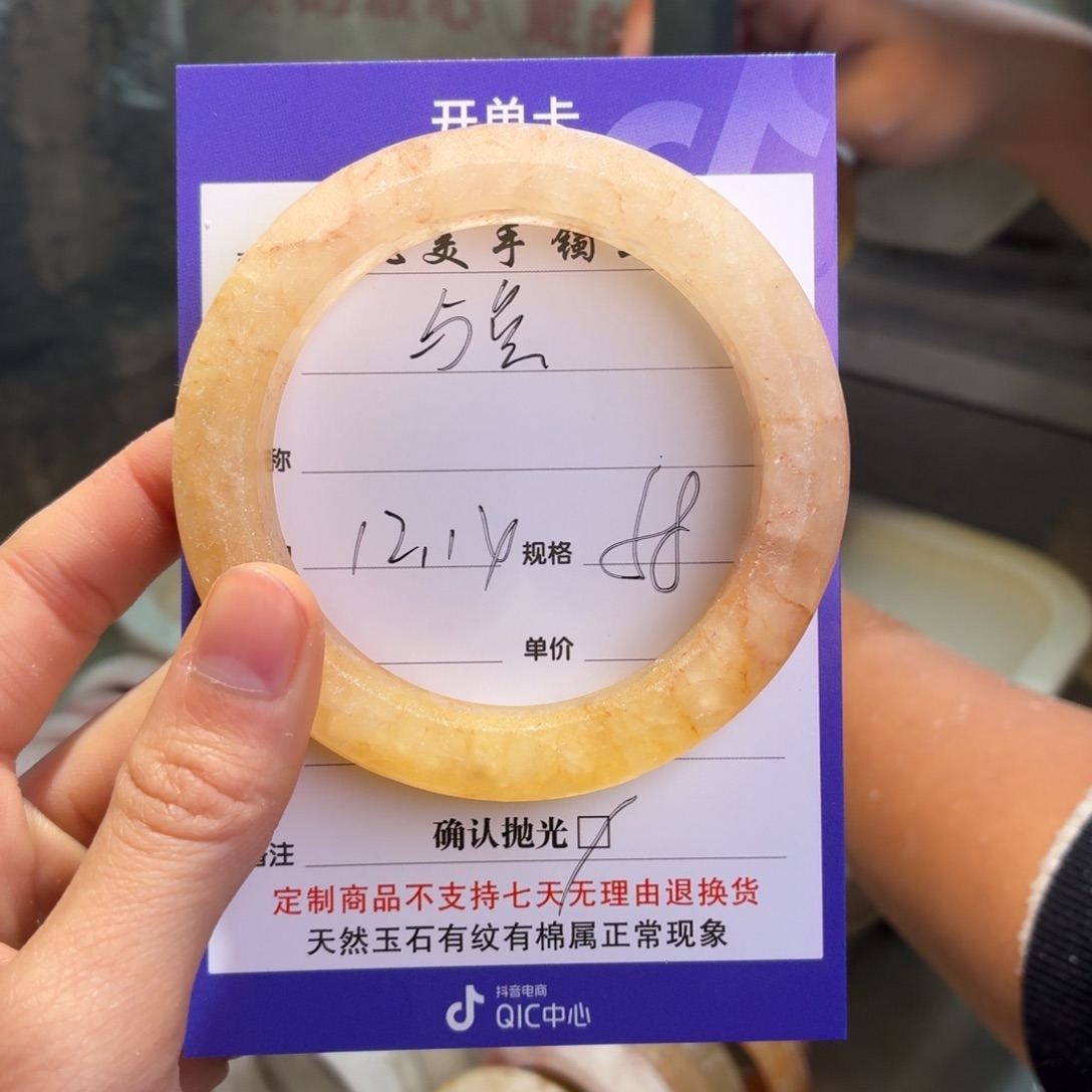 ෆ***魚石英质玉未镶嵌手镯