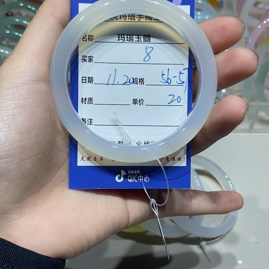玛瑙/玉髓未镶嵌手镯