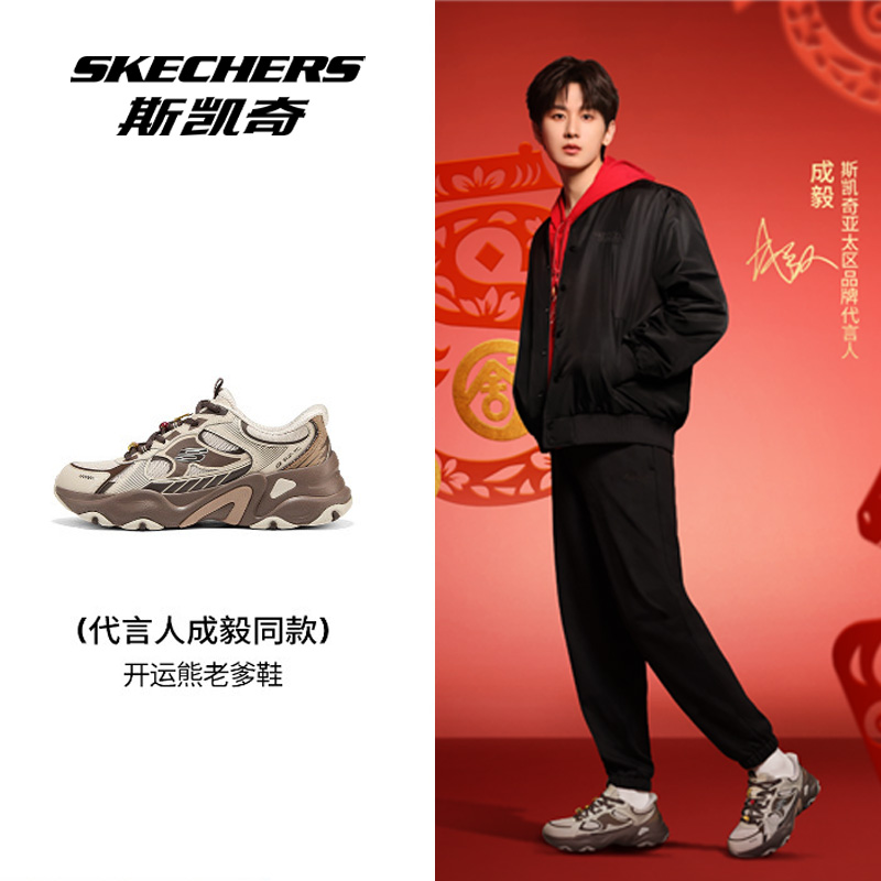 【新年款开运熊】斯凯奇秋冬新款轻质运动跑步鞋802030/800033 DB