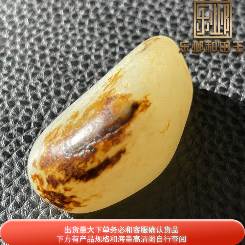 乐邺和田玉XJ籽玉独籽无修天然洒金橘红皮白玉籽型好一口气吊坠