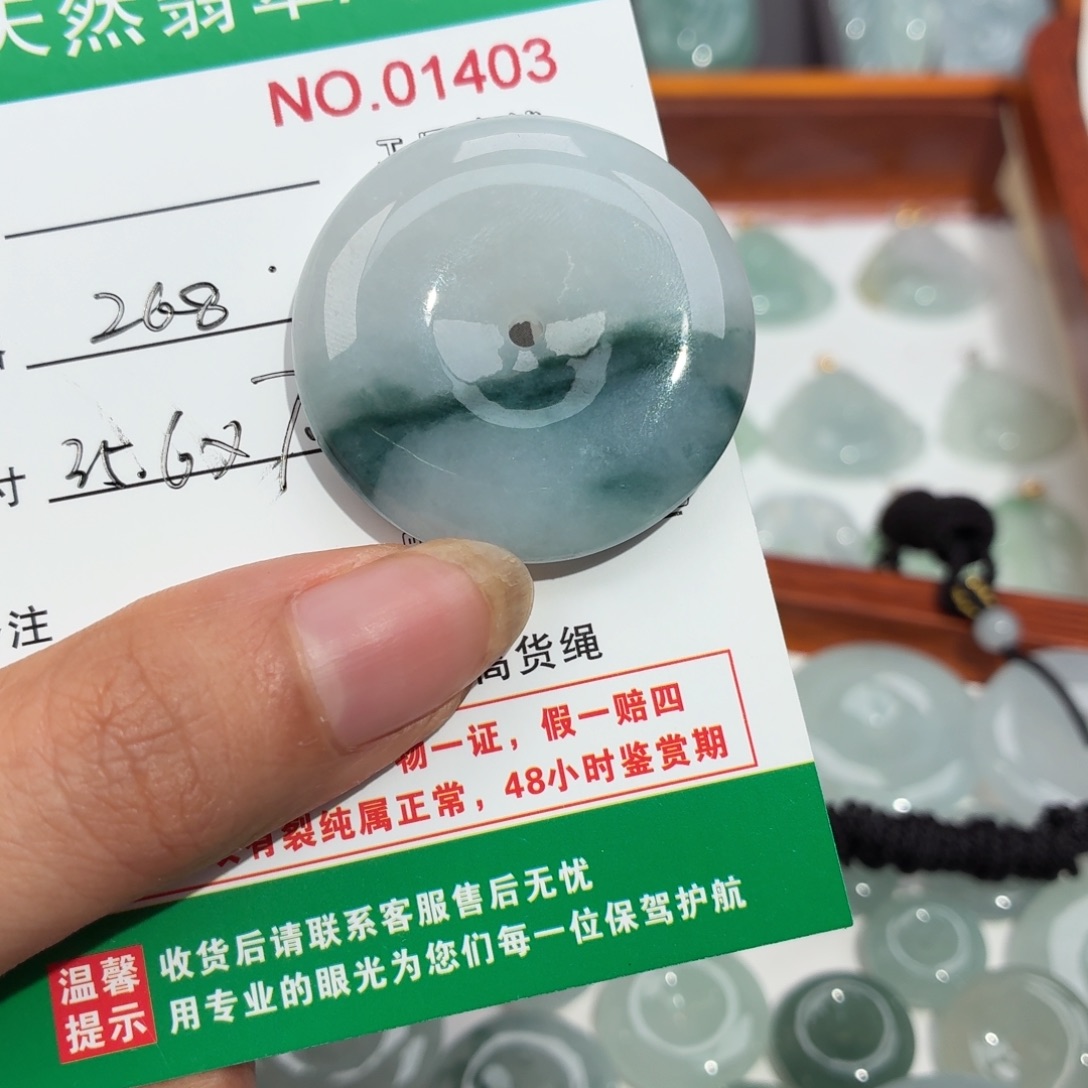 高****翡翠未镶嵌颈饰平安扣吊坠35.6/7.0