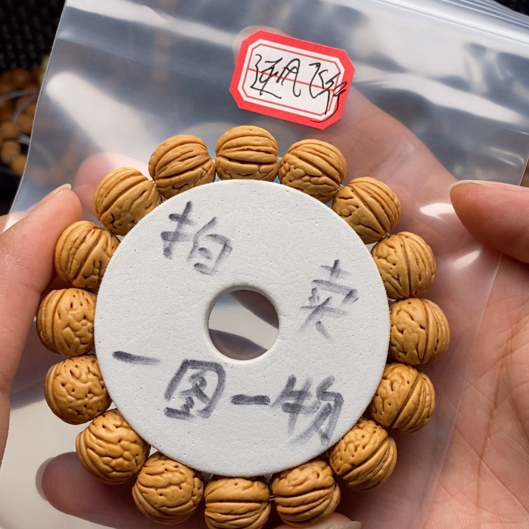 文玩核桃手串逆**行桃核手串