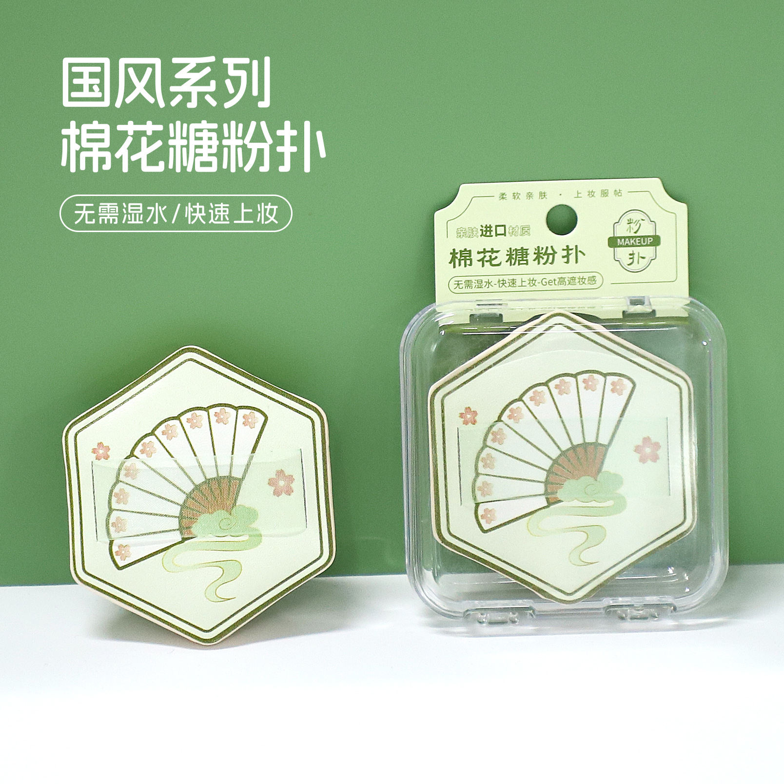 国风粉扑气垫棉花糖超软粉扑气垫干湿两用不吃粉彩妆粉底液女新手