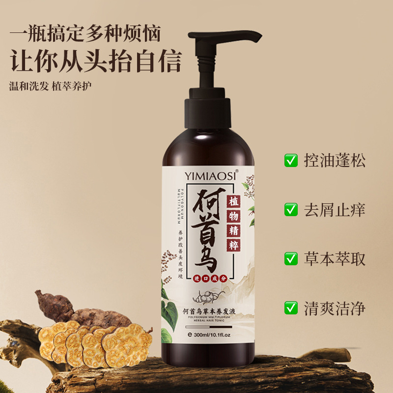 【拍一发三瓶】何首乌草本养发液300ml清洁控油营养发根洗发露
