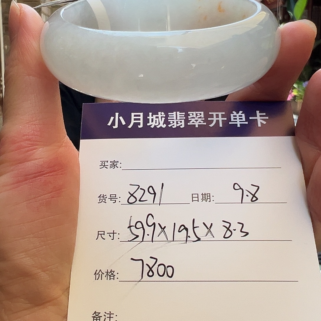 卖***娘未镶嵌手镯翡翠天然翡翠手镯