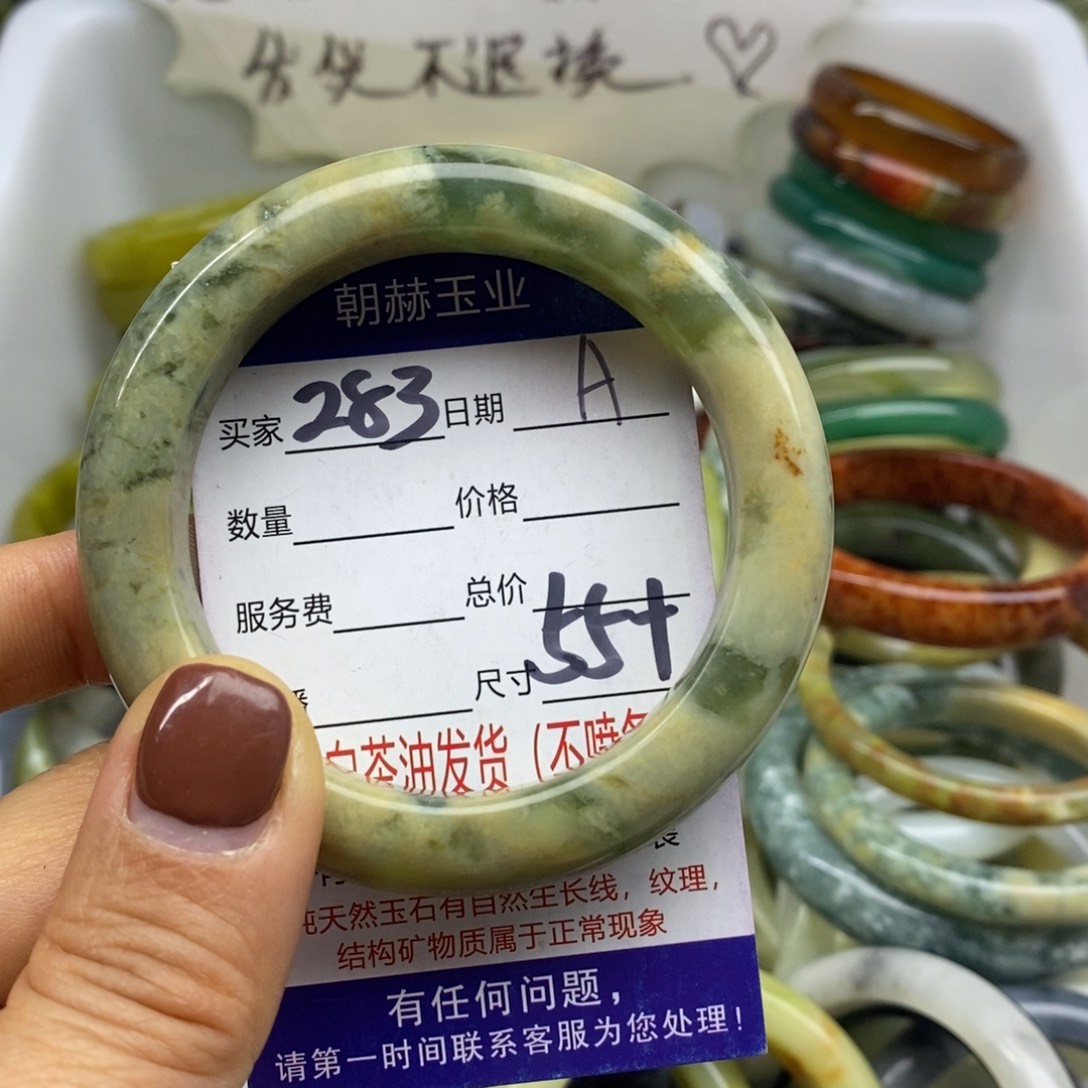 蛇纹石玉未镶嵌手镯