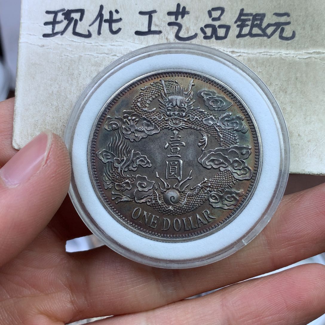 金属〆****现代工艺品银元