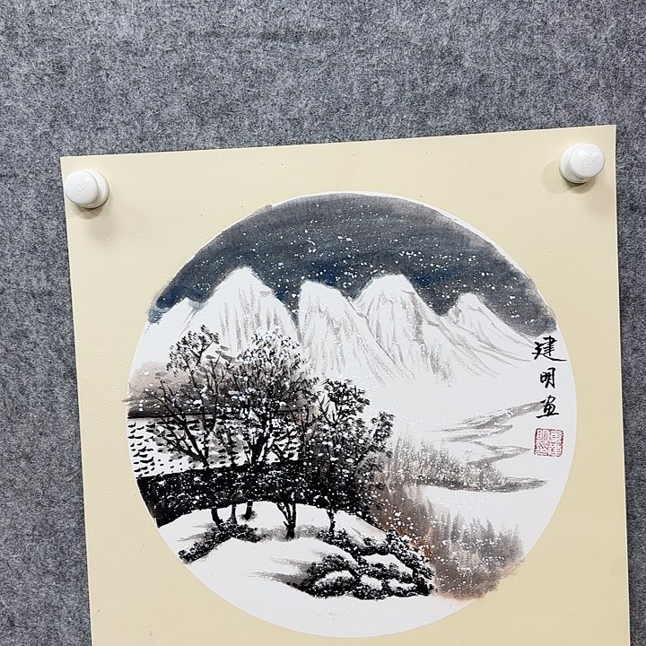 书法书法书法篆刻