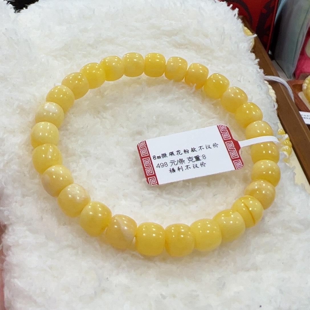 蜜蜡手链未镶嵌8m 奶黄微瑕福利