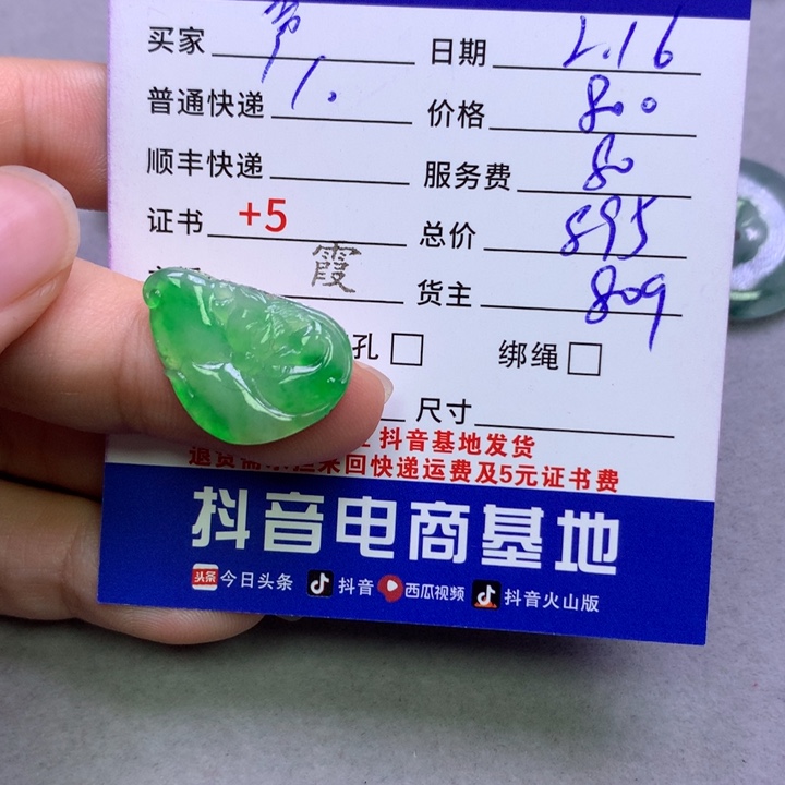 翡翠挂件未镶嵌馨*妈