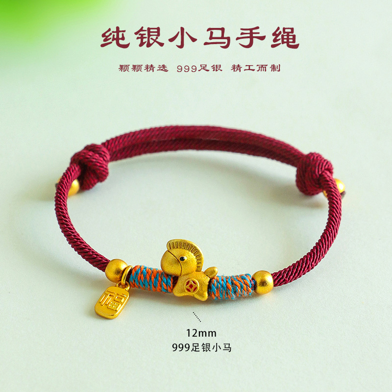 足银手链 马上有钱花纯银手链红手绳手工高定集合~888