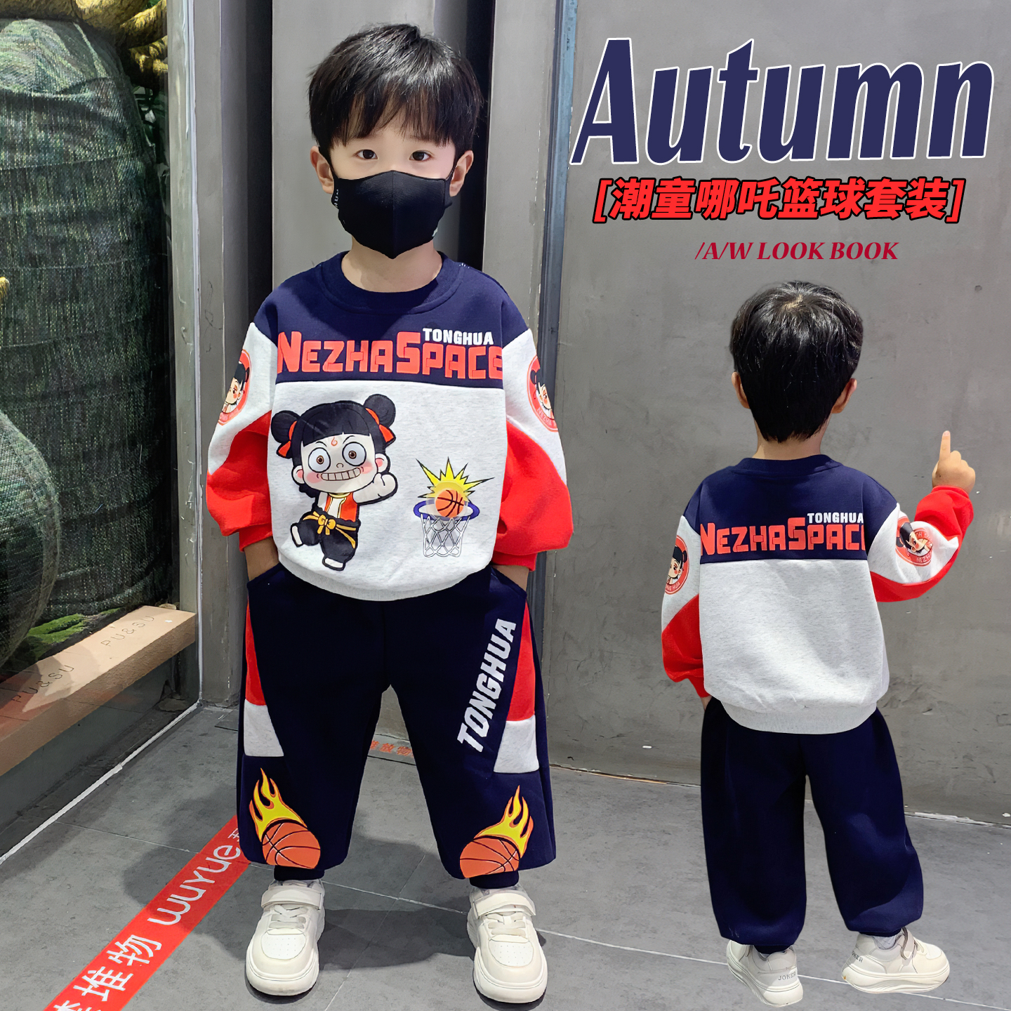 哪吒衣服男童秋装套装2025新款帅气男孩宝宝春秋款时髦儿童两件套