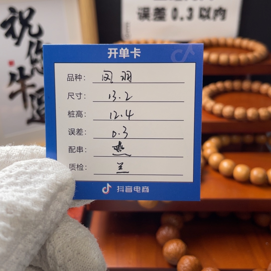 猴头核桃手串凤羽13.2