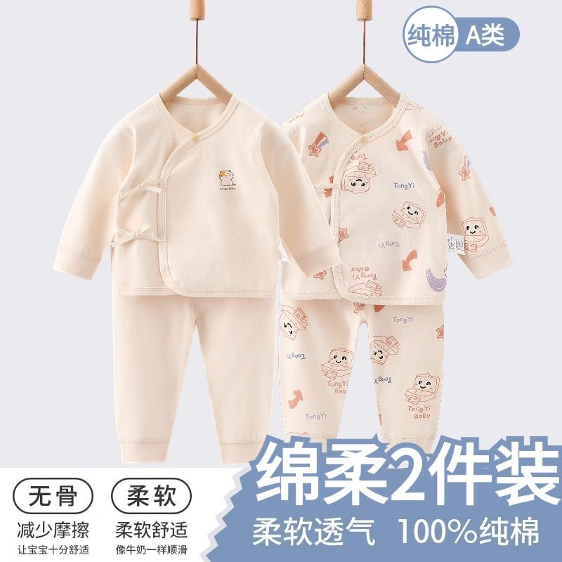 春秋纯棉女宝秋季套装（直播间过款专属）