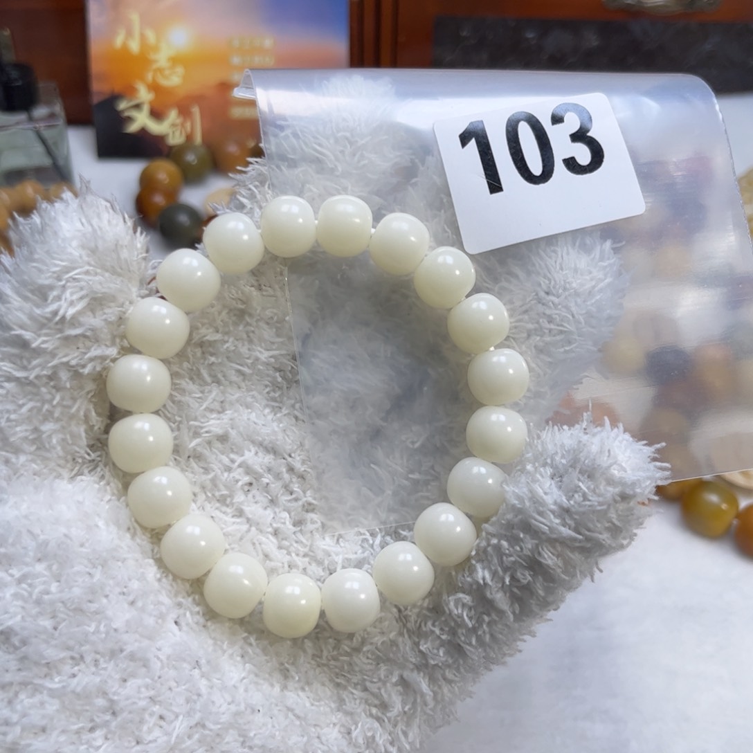 菩提根/象牙果吊坠103微瑕