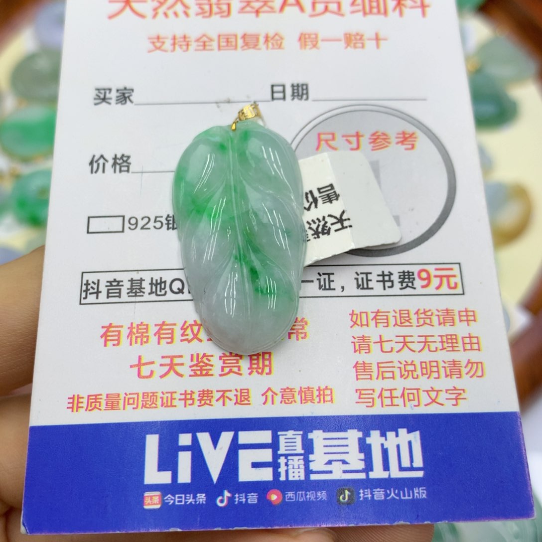 翡翠颈饰18K金镶嵌翡翠