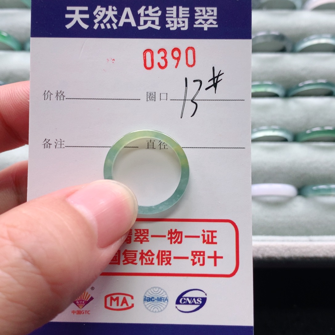 翡翠戒指未镶嵌小**子0390天然翡翠A货戒指
