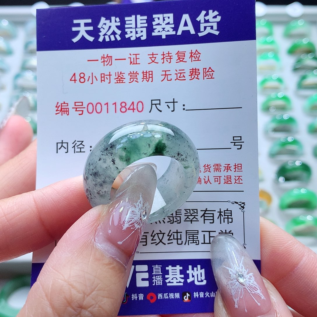 翡翠戒指未镶嵌22-23号