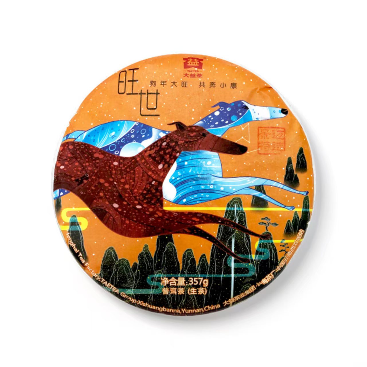 【旺世】大益2018年旺世生茶饼357克