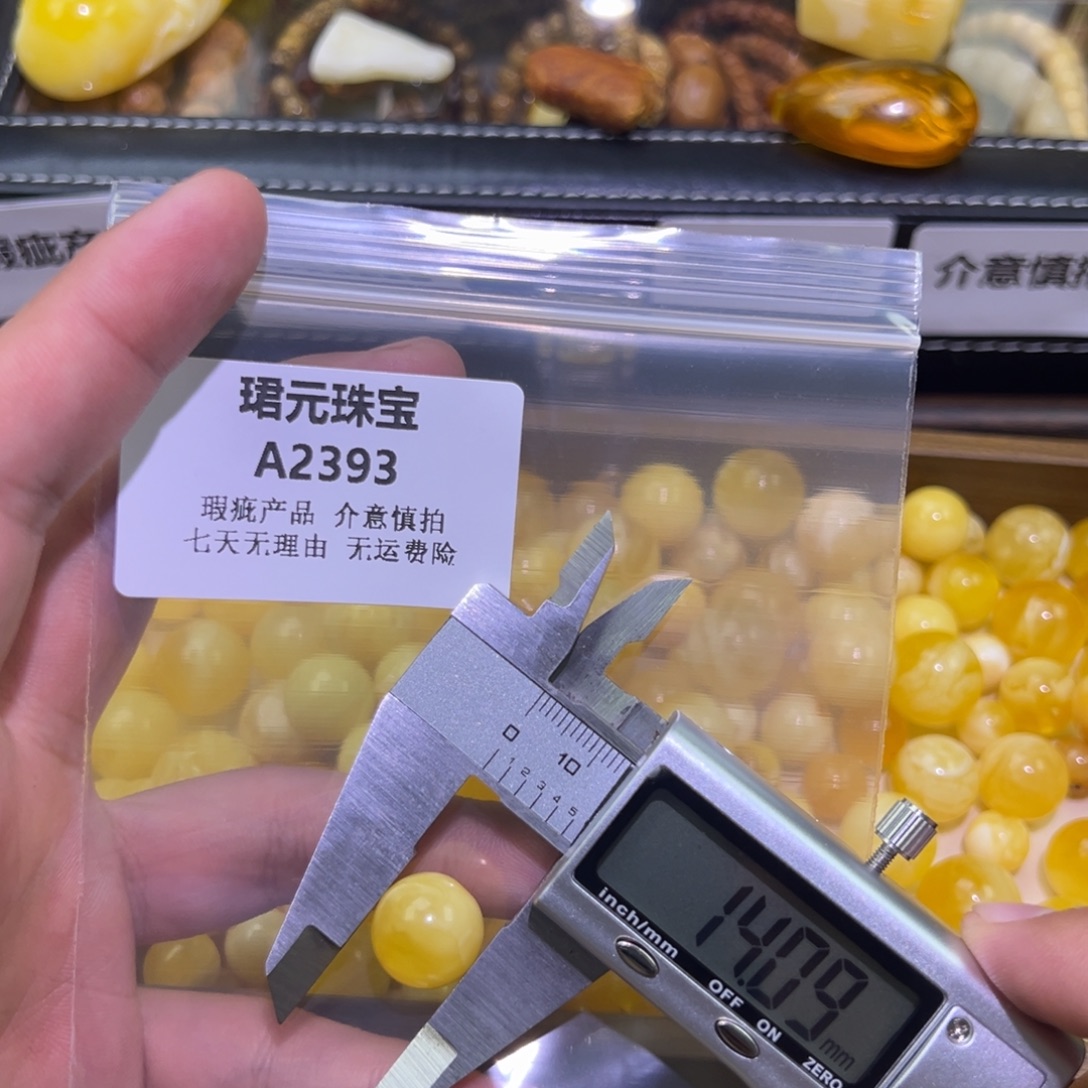 蜜蜡未镶嵌裸石2393