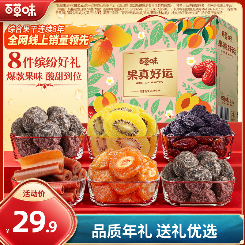 �ٲ�ζ�ͷ׹���+��ʳ���1000g/8�������۽������Ź�����С��ʳSC 35.9Ԫ