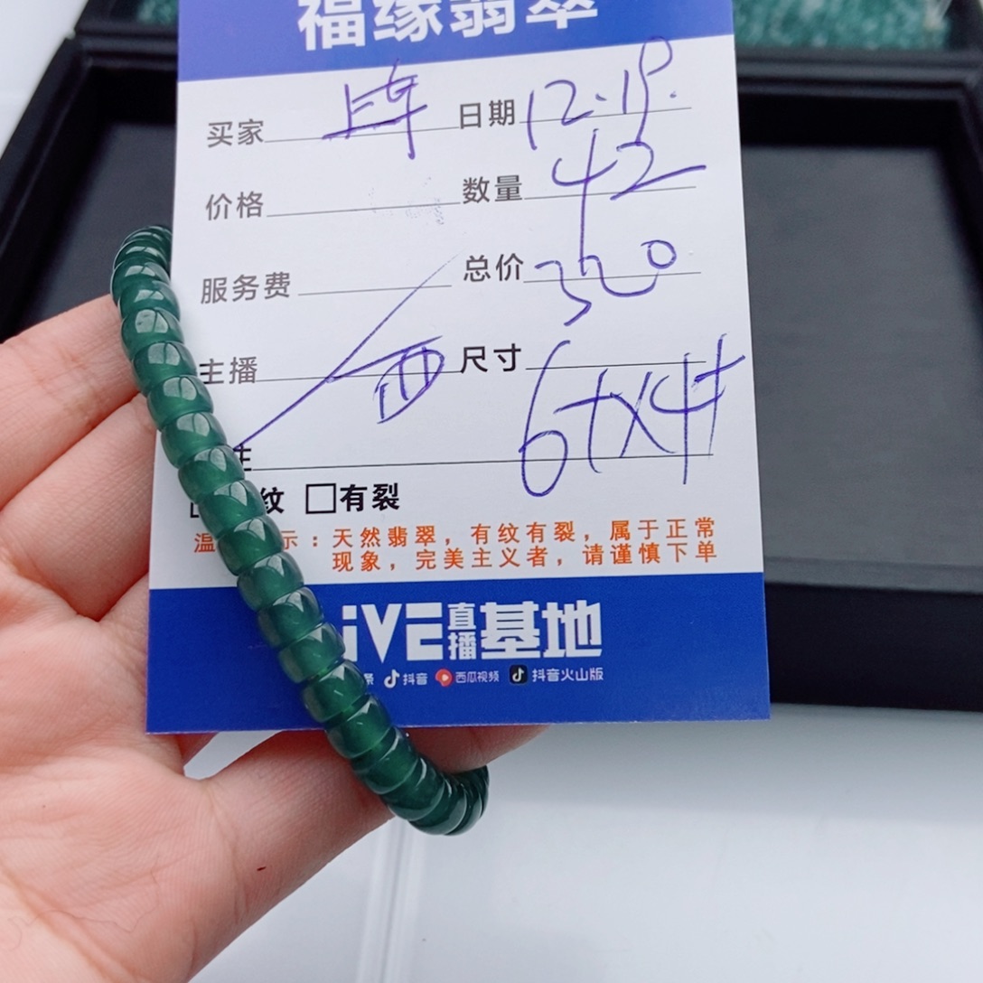 翡翠未镶嵌手链多样性散珠42颗