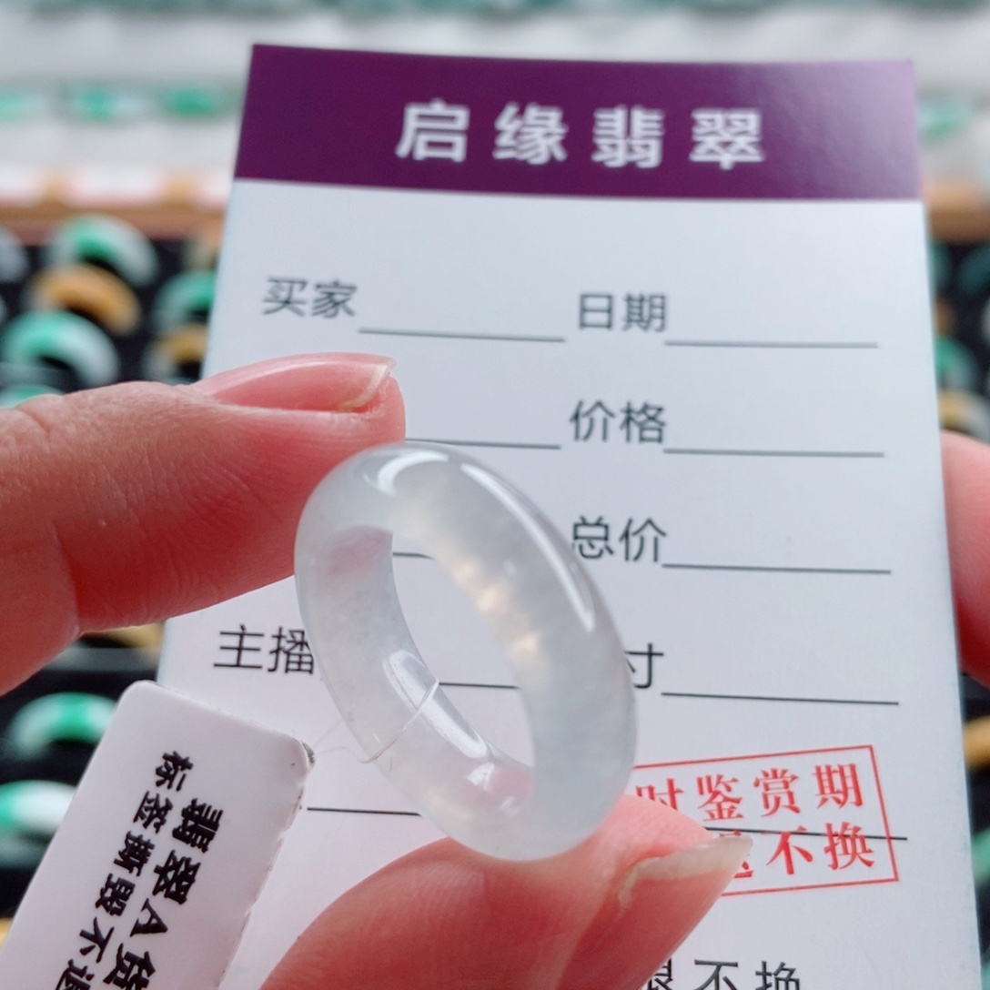 翡翠未镶嵌戒指圈口12