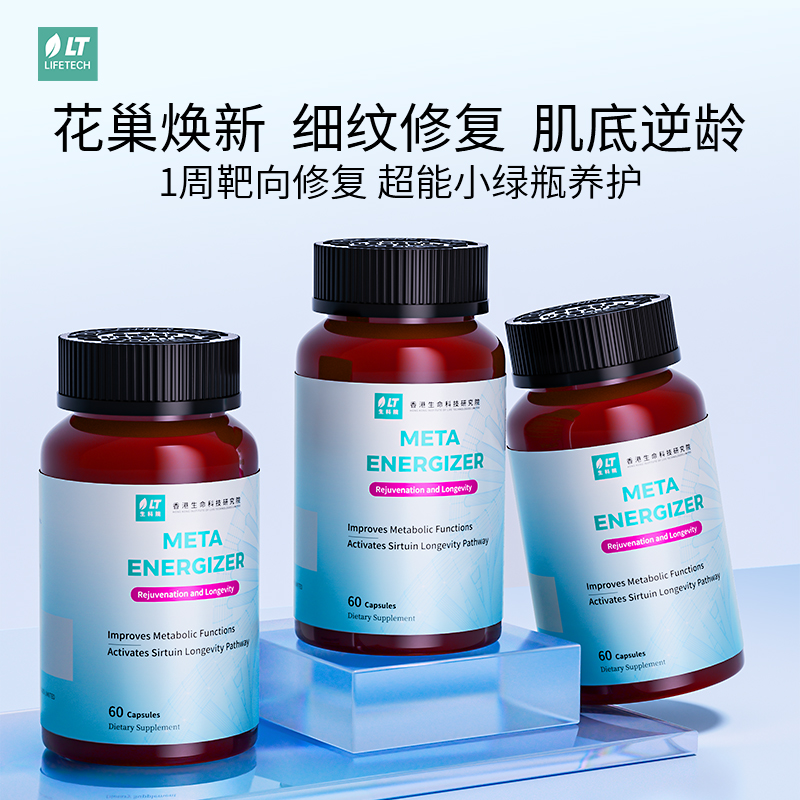 【3瓶规格】LT超能小绿瓶PQQ蔓越莓萃取精华
