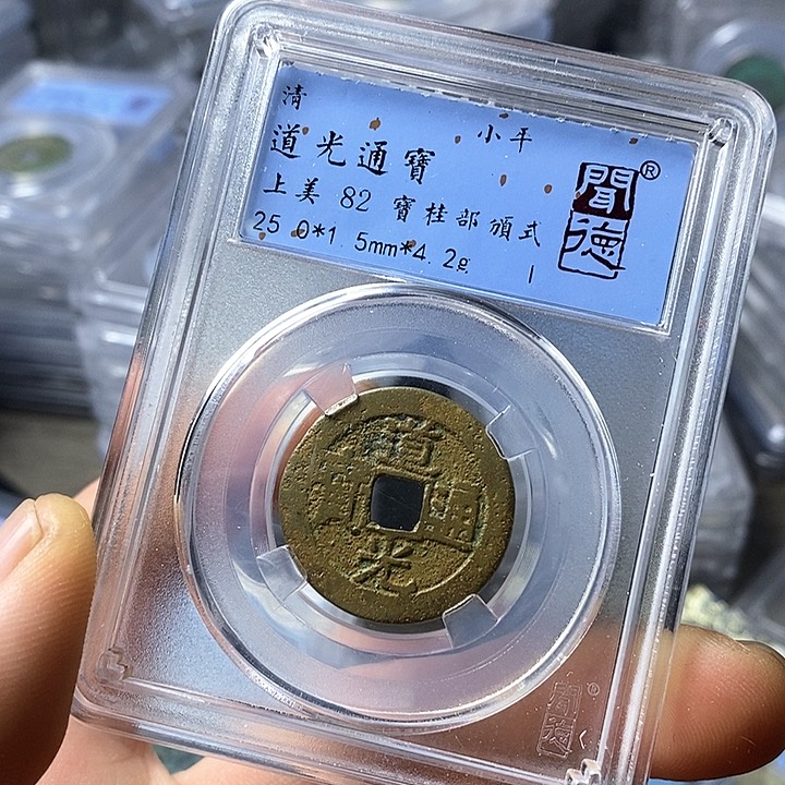 铜闻博文化道光通宝