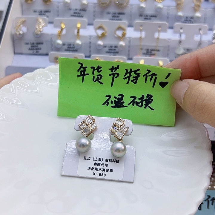 海水珍珠天然真多麻耳饰9mm银S925镶嵌