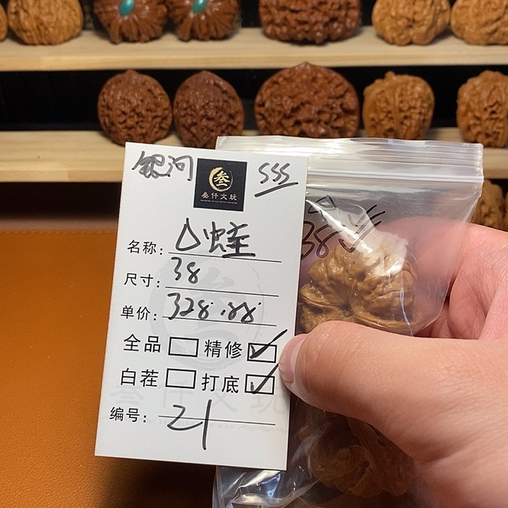 文玩核桃吊坠文玩核桃21