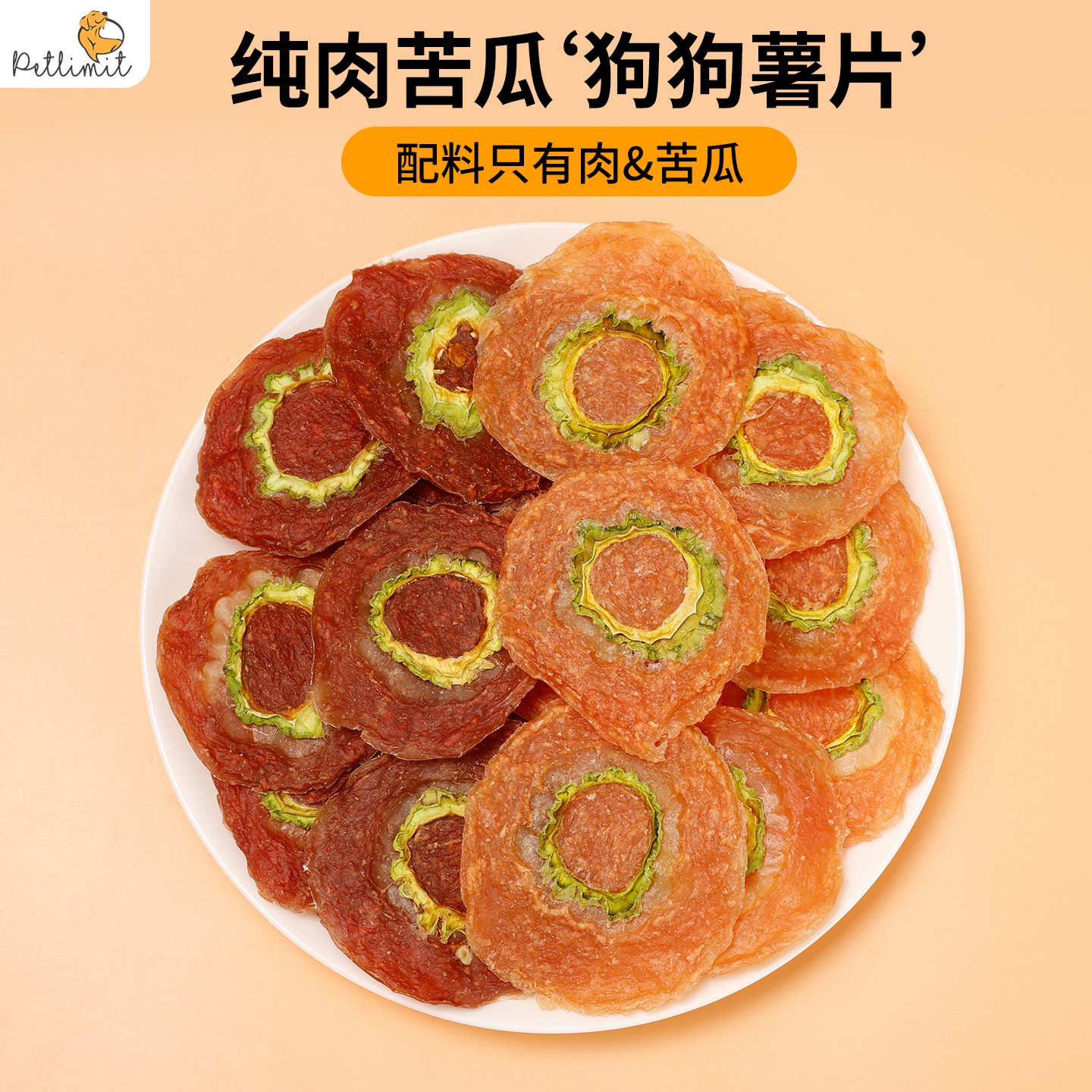 狗狗零食薯片宠物苦瓜鸡胸鸭肉干泰迪幼犬磨牙棒大小型犬训练奖励